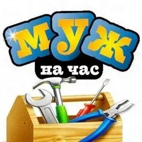 САНТЕХНИК - ЭЛЕКТРИК...БЕГЕНЧ