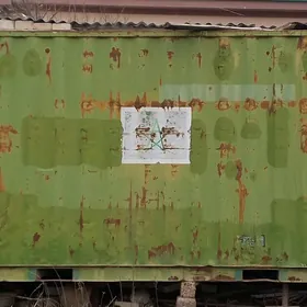 Konteyner Контейнер