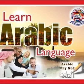 Repetitor(arap-dili)