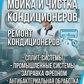 Remont arassajalayk kondisione