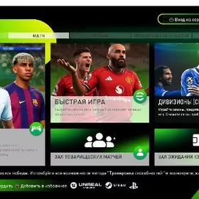 PES 17 Patch 2026.04