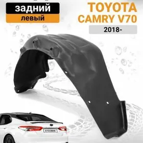 podkrylnik kece yzycamry 18 23