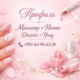 Начинающий мастер маникюра