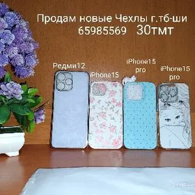 Чехол новые