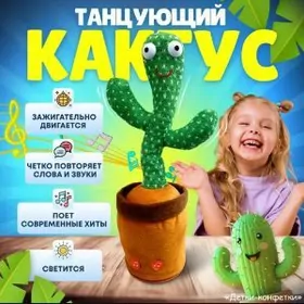 Kaktusoyunjak gürleýän