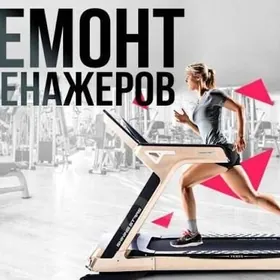 REMONT BEGOWOÝ DOROZKO SERV