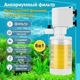 Аквариумный фильтр