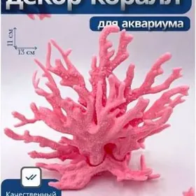 Кораллы для аквариума
