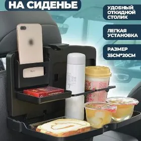 Столик для авто