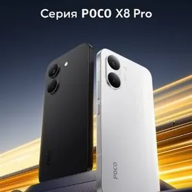 Poco X8 pro 12/512 Garaşaryn
