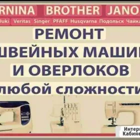 TIKIN MASYN USSA REMONT ŞWEYNI