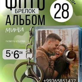 Мини-альбом брелок