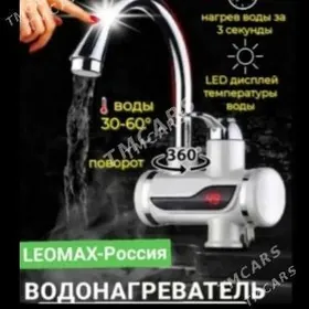 кран болер Boler боллер