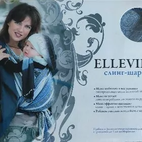 Слинг-шарф Норвегия