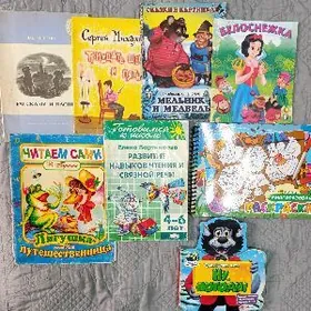 Книжки детские