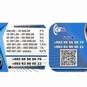 Комиссионный магазин