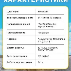 Lazer urowen Makita 4D 16LIN