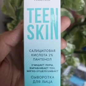 Сыворотка от черных точек