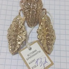 Бирлионт камплект