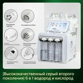 Аппарат для косметологии