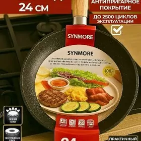 Блинница SYNMORE 24