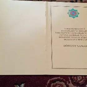 Panahanda satlyk jay