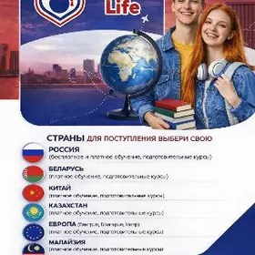 Daşary yurtda okuw!