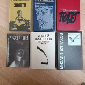 Книги в отличном состоянии