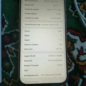 iphone 17 pro max pamyat 1 tb