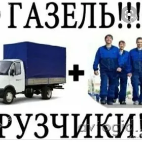 грузчики biz ýükçilere iş g