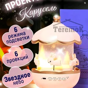 Ýyldyzly asman karusel 6 slayd