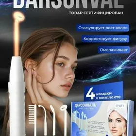 MASSAJOR  МАССАЖЁР  ДАРСОНВАЛЬ