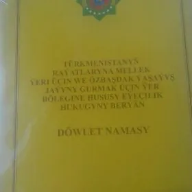 продажа пустой земли