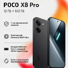 Pocco x8pro