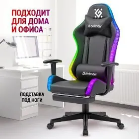 GAMING CHAIR DEFENDER WATCHER