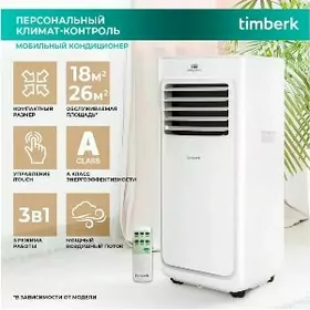 NAPOLNY KONDISIONERLARY UAKEEN