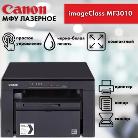 Canon imageCLASS MF3010: Az ýer, köp iş!