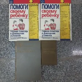 Книги по медицине