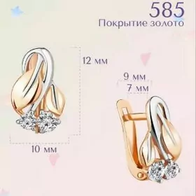 Серебро позолото детские