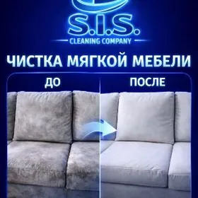 химчистка, himcistka