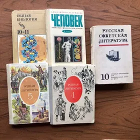 Учебники