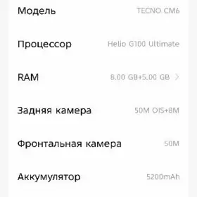 ТЕСNO 40PRO
