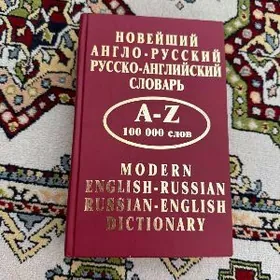 Kitap (eng-rus sözlük)