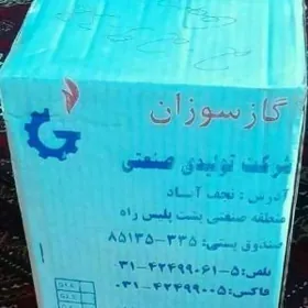 Газ счётчик