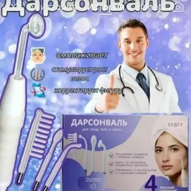 прибор для лица
