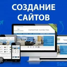 создаю сайт duzmek goymak