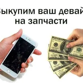 Dowuk Telefon & Ps4/ps4 alyas