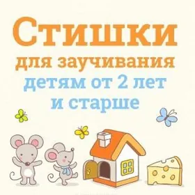 Требуется няня