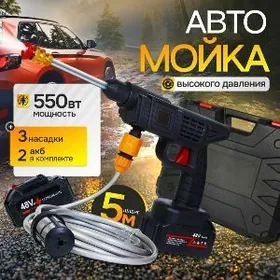 moyka Aparat 48V