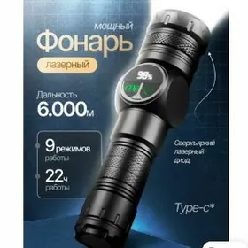 Fonar ( фонарь)